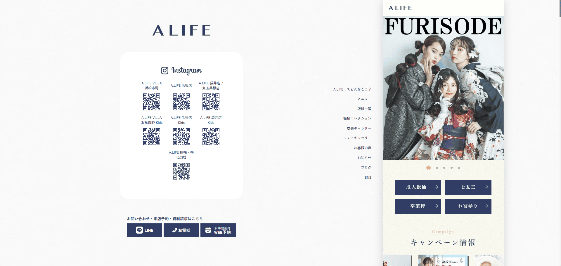 A.LIFE(エーライフ)浜松店の画像